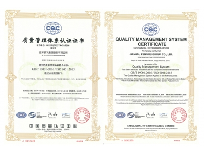（2019）質量管理體系認證